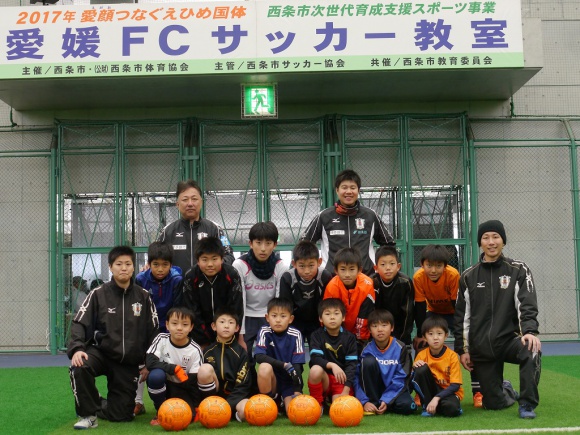 サッカー教室 公財 西条市スポーツ協会